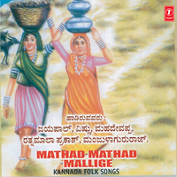 Mathad Mathad Mallige - Jayapal & Vishnu & Mahadevappa & Ratnamala Prakash & Prakash & Manjula Gururaj