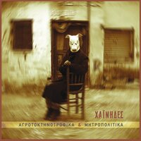 Kontylies Tou Ieronymou Monk - Psarantonis