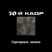 Зоофелия - 30-й КАДР