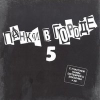 Супергерой - Лампасы