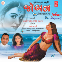 Odhani Udi Jaay - Manoj Dave & Vidhi Mehta