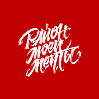 Дурацкий брейк - Район моей мечты