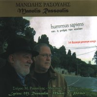 Jerusalem - Yehuda Poliker & Manolis Rasoulis