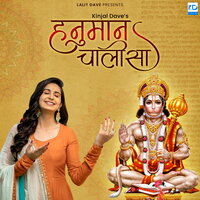Hanuman Chalisa - Kinjal Dave