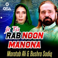 Ya Ali Ya Ali - Bushra Sadiq & Maratab Ali