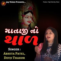 Mataji No Thal - Abhita Patel & Devji Thakor