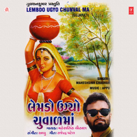 Bhuli Bajar Ma Padi Gayi - Mahesh Singh Chauhan