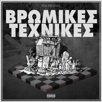 Mydralio - Psycho, 9, Ziou & 9 & Ziou & Psycho