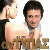 Den Ebistevome - Antypas