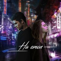 НА СТОП - ТАТО