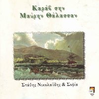 S penta m - Stathis Nikolaidis