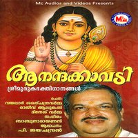 Sivam Sivaathmajam - P. Jayachandran
