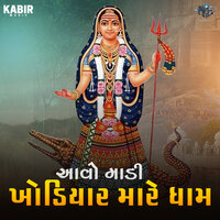 Aavo Madi Khodiyar Mare Gam - Rekha Rathod & Lalita Ghodadra & Mathur Kanjariya & Viral Barot & Kinjal Parmar