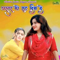 अस्तर को सूट दिवा दे - Jakir sogan & Hansii