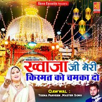 Ala Sarkar Chalo Chishti Darbar Chalo - Teena Parveen & Master Sonu