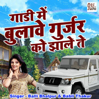 Sasare Me Melavi Na Payo - Balli Bhalpur & Babli Thakur