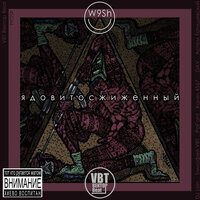 Промзона - 4SGM & VBT Вектор Beat