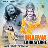 Bhagwa Lahrayenge - Sunil Daya Namdev & Anil Tilakdhari