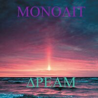 Dream - MONOLIT & Best`o
