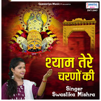 Shyam Tere Charno Ki - Swastika Mishra