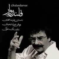 Tabo Jonoon - Alireza Eftekhari & Emad Tohidi & Babak Shahraki