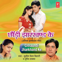 Dailkei Chhaunda Sabke Kari Barbaad - Sunil Chhaila Bihari