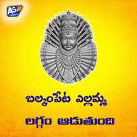 Bazag Gattu Muthyalammaku Bonamu - Akhilesh Gogu & Kapil Madduri