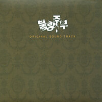 우리 이제 연인인가요 - Yoon Jong Shin