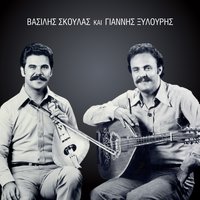 Kritiko syrto Haniotiko - Vasilis Skoulas