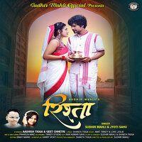 Rishta - jyoti sahu & Sudhir mahli & Geet & Ashish Tigga