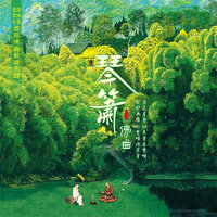 韦驮赞 - Weiliang Zhang & 赵家珍