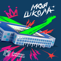 Дважды два четыре - Betsy