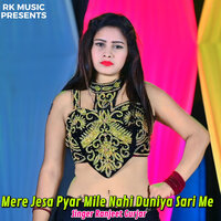 Mere Jesa Pyar Mile Nahi Duniya Sari Me - Ranjeet Gurjar