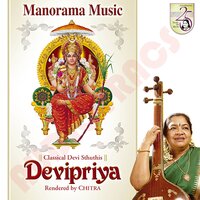 Ranjani Niranjani - K S Chitra