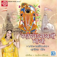 Narangi Nobtu Vage Dwarikama - Farida Mir