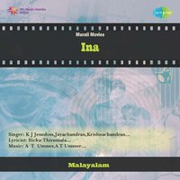 Aralippoongadugal - Krishnachandran