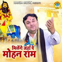 Milenge Jaha Pe Mohan Ram - Harendra Nagar