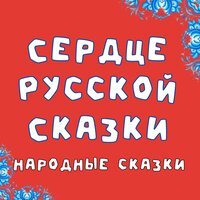 Орел и ворона - Добрый сказочник