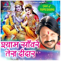 Shyam Sanwre Tera Deedar ( Hits of Pappu Sharma) - Pappu Sharma