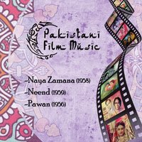 Chain se so rahe they ham koi jaga key chal diya (From "Naya Zamana") - Munir Husain
