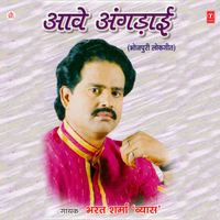 Nazar Mein Basake - Bharat Sharma Vyas