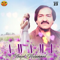 Zikar Pa Ma Dasi - Khayal Muhammad