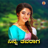 Ninna Tavaraga - Basavaraj Narendra