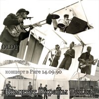 Африка - Комитет охраны тепла & 0ldy