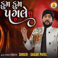 Kum kum Pagale - Sagar Patel