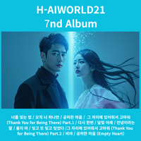 Empty Heart - H-AIWORLD21