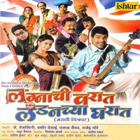 Bheerkahun Bhay Parabhavache - Vaishali Samant