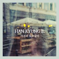 Even If It Hurts, It's Love - Han Kyung Il