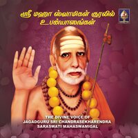 Bhagavad Geetha - T S Ranganathan