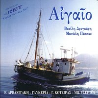 Tis oraias Elenis ap' to Noto - Vasilis Drogkaris & Manolis Pappos